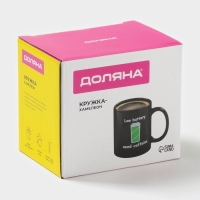Кружка - хамелеон керамическая Доляна &laquo;Кофе&raquo;, 350 мл, цвет чёрный