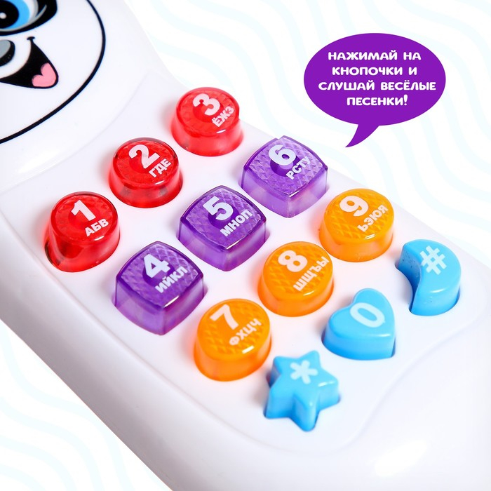 Телефончик музыкальный &laquo;Весёлый друг&raquo;, световые эффекты, русская озвучка, работает от батареек