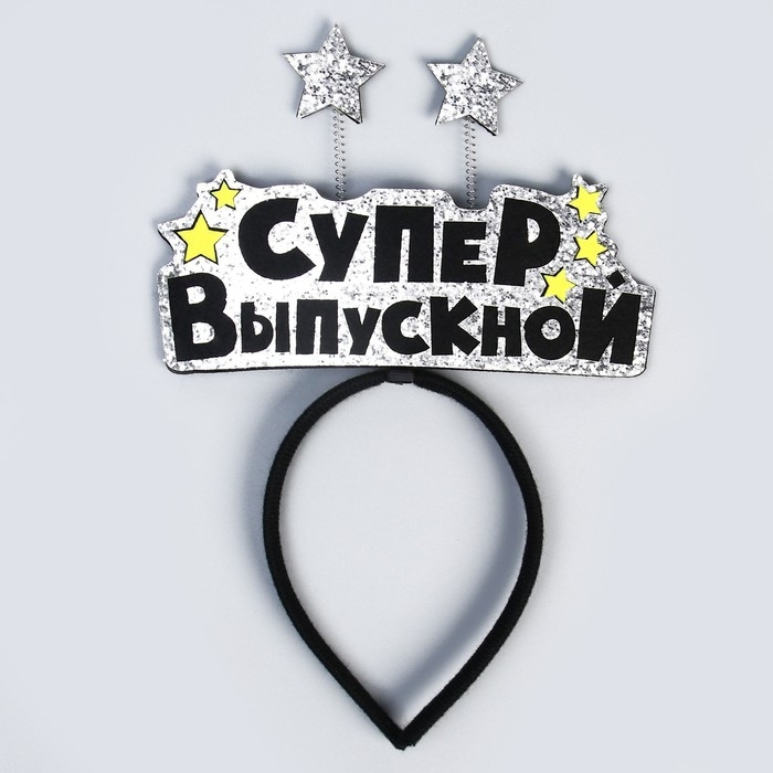 Карнавальный ободок &laquo;Супервыпускной&raquo;