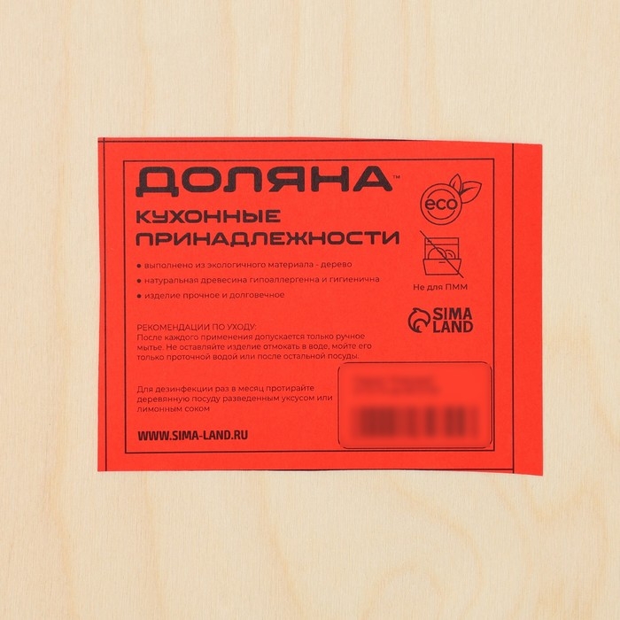 Поднос &laquo;Классика&raquo; 31&times;21&times;5 см