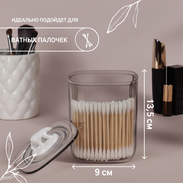 Органайзер для хранения &laquo;Медведь&raquo;, с крышкой, 9 &times; 9 &times; 13,5 см, цвет прозрачный