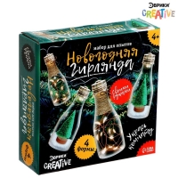 Набор для опытов &laquo;Новогодняя гирлянда&raquo;, бутылочки