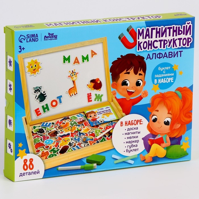 Магнитный конструктор &laquo;Алфавит&raquo;
