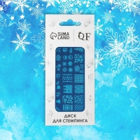 Новый год! Диск для стемпинга металлический &laquo;Зимний узор&raquo;, 12 &times; 6 см