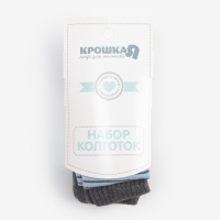 Набор колготок Крошка Я &laquo;Полоска&raquo;, рост 86-92 см, цвет серый/голубой