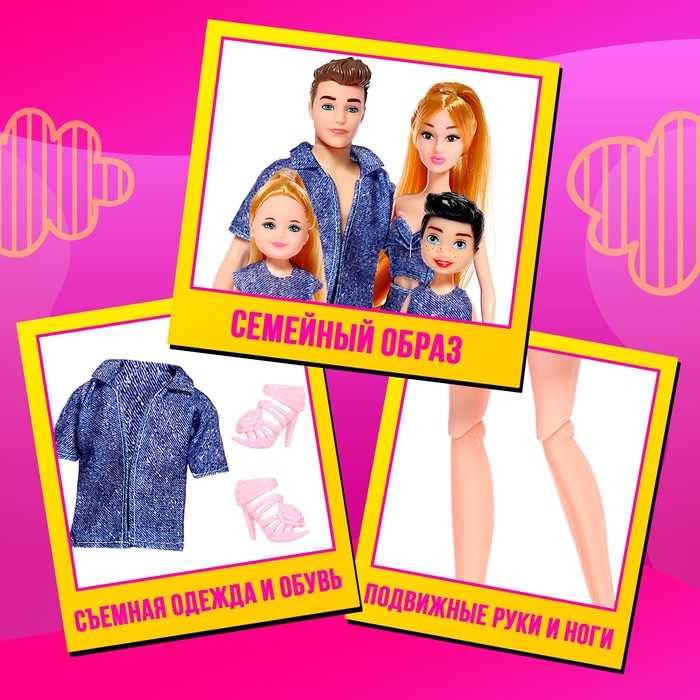 Набор кукол &laquo;Любимая семья&raquo;
