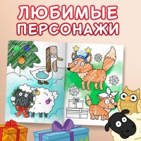 Раскраска &laquo;С новым годом!&raquo;, А4, 16 стр., Синий трактор