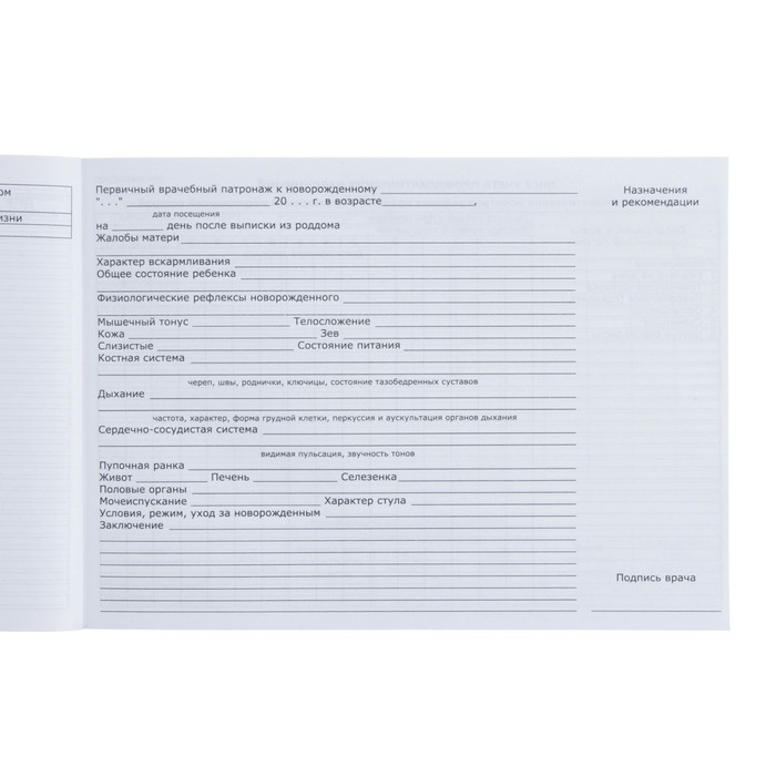 Медицинская карта ребенка Форма №112/у, 80 листов, Бэмби
