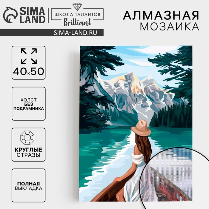 Алмазная мозаика с полным заполнением на холсте &laquo;Девушка в лодке&raquo;, 40 х 50 см