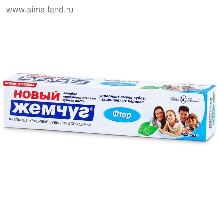 Зубная паста &laquo;Новый жемчуг&raquo;, фтор, 50 мл