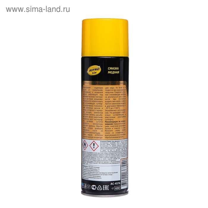 Смазка медная Astrohim, 650 мл, аэрозоль, АС - 4576