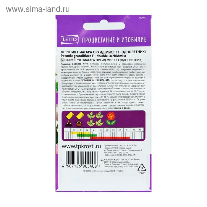 Семена цветов Петуния Семена цветов Петуния "Ниагара Орхид" F1, махровая, О, 10шт