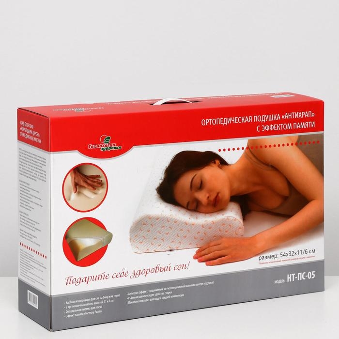Подушка ортопедическая НТ-ПС-05 Подушка ортопедическая НТ-ПС-05 "Антихрап", для взрослых, с эффектом памяти и выемкой под плечо, 54x32 см, валики 11/6 см