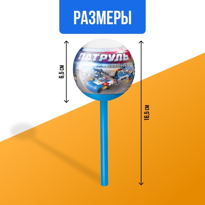 Конструктор «Патруль», чупа-чупс сюрприз, МИКС Конструктор «Патруль», чупа-чупс сюрприз, МИКС