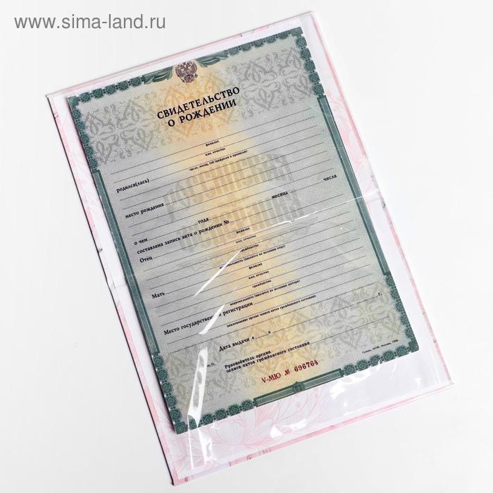 Папка для свидетельства о рождении «Цветы», А5 Папка для свидетельства о рождении «Цветы», А5