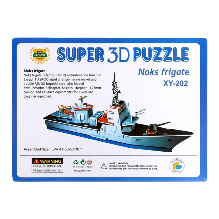 Конструктор 3D «Фрегат» Конструктор 3D «Фрегат»