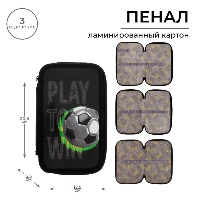 Пенал 3 секции, 125 х 205 х 55 мм, Calligrata 81П26/3 Пенал 3 секции, 125 х 205 х 55 мм, Calligrata 81П26/3 "Мяч", (объемный 3D-рисунок с эффектом металлика)ламинированный картон