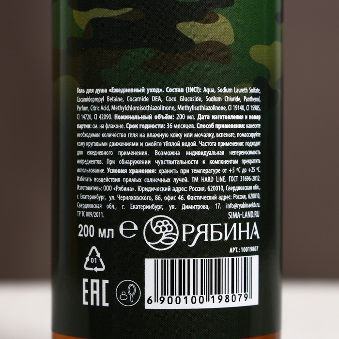 Подарочный набор косметики &laquo;С 23 Февраля!&raquo;, гель для душа 200 мл и шампунь для волос 200 мл, HARD LINE