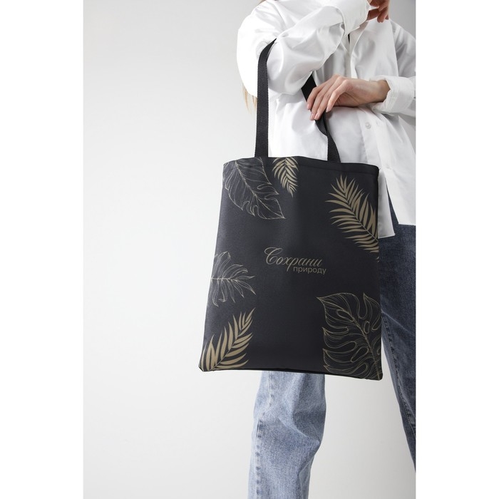 Шопер &laquo;Сохрани природу&raquo;, без молнии, без подклада, цвет чёрный