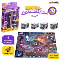 Игровой набор &laquo;Космос&raquo;, 4 инерционные машинки, коврик-дорога