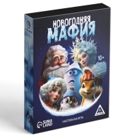 Новогодняя настольная детективная игра &laquo;Новый год: Мафия&raquo;, 24 карты, 10+