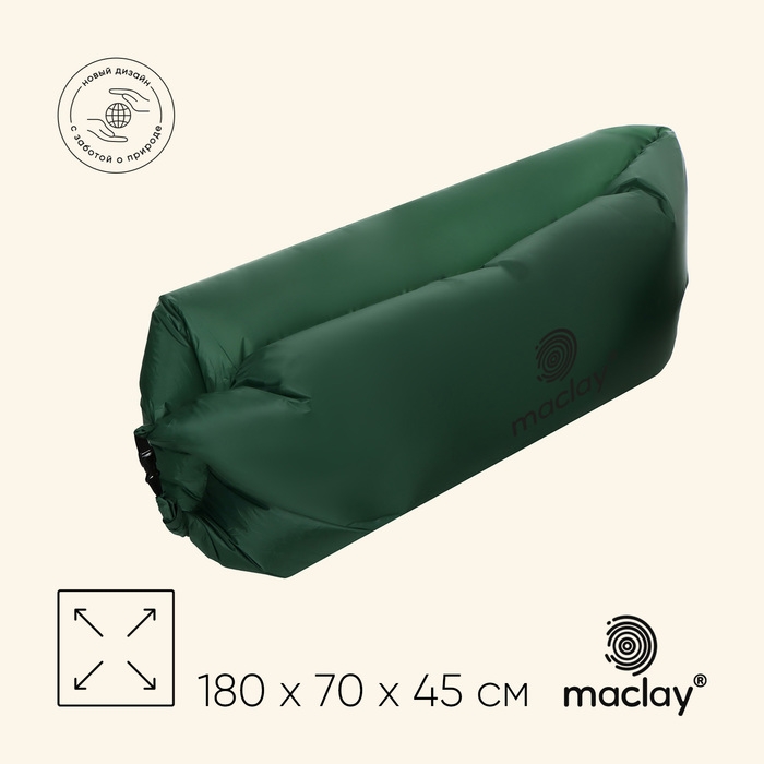 Надувной диван maclay, 190Т, 180 х 70 х 45 см, цвет оливковый Надувной диван maclay, 190Т, 180 х 70 х 45 см, цвет оливковый