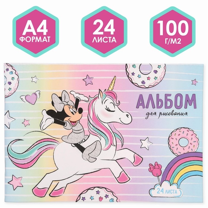 Подарочный набор в папке, 50 предметов, Минни и Единорог Подарочный набор в папке, 50 предметов, Минни и Единорог