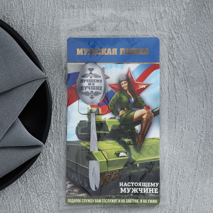 Ложка чайная с гравировкой «За тобой как за стеной!», на подарочной открытке, х 14 см. Ложка чайная с гравировкой «За тобой как за стеной!», на подарочной открытке, х 14 см.