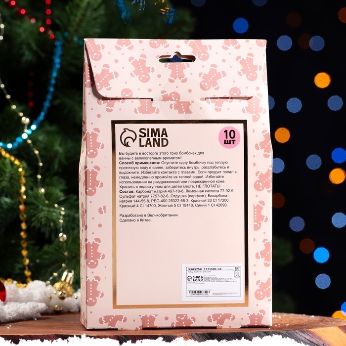 Новогодний подарочный набор косметики &laquo;Новогодний&raquo; бомбочки для ванн, золото, серебро, 10 шт по 60 г. Новый год