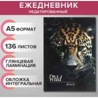 Ежедневник недатированный на сшивке А5 136 листов, интегральная обложка, глянцевая ламинация "Дикая природа" Ежедневник недатированный на сшивке А5 136 листов, интегральная обложка, глянцевая ламинация "Дикая природа"