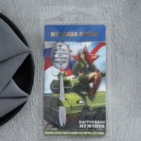 Ложка чайная с гравировкой &laquo;За тобой как за стеной!&raquo;, на подарочной открытке, х 14 см.