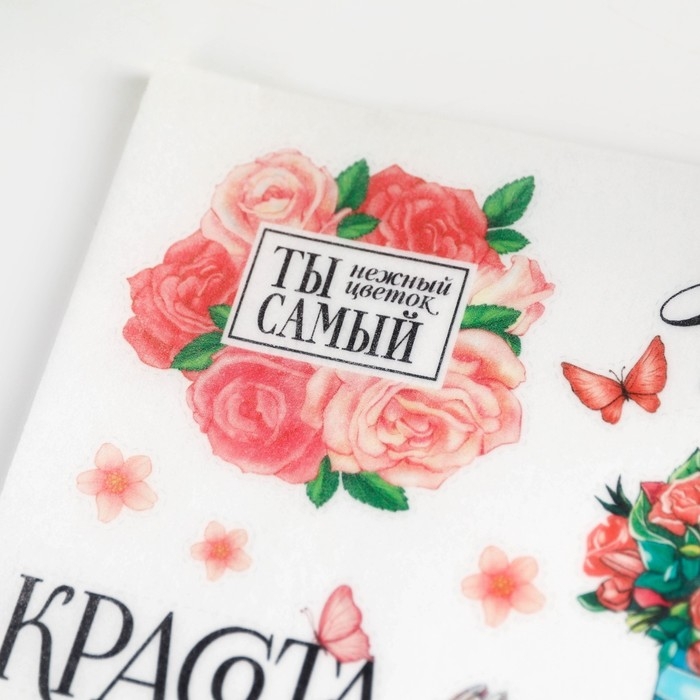 Вафельные картинки &laquo;Красота в тебе&raquo;, 1 шт.