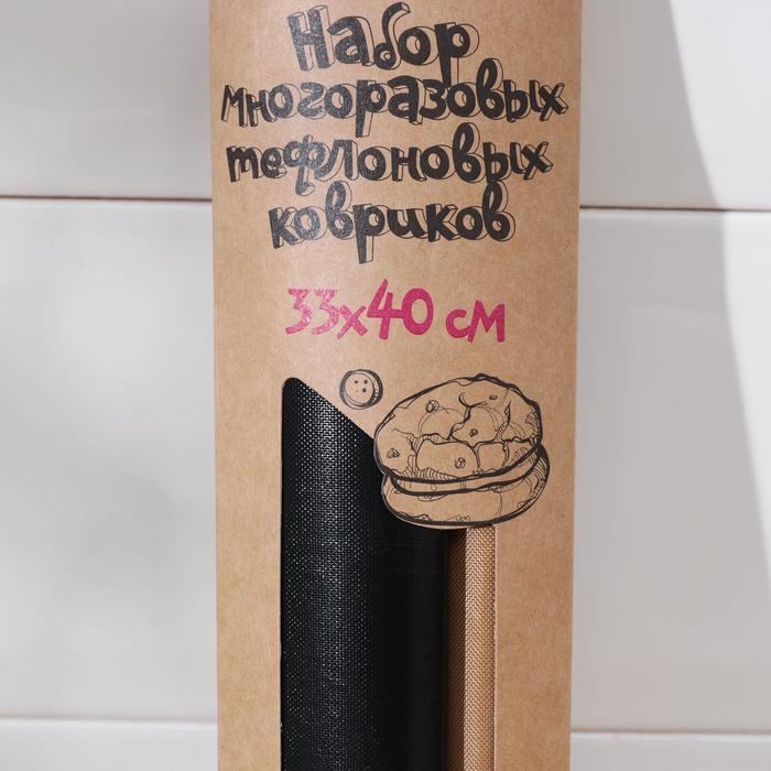 Набор тефлоновых ковриков, многоразовых, 2 шт, цвет чёрный, бежевый Набор тефлоновых ковриков, многоразовых, 2 шт, цвет чёрный, бежевый