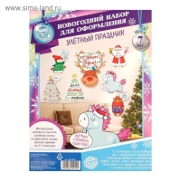 Набор новогодних плакатов для оформления «Зверята», на Новый год, 7 предметов Набор новогодних плакатов для оформления «Зверята», на Новый год, 7 предметов