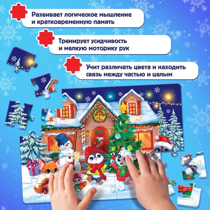 Пазл «Новый год у зверят», 35 деталей Пазл «Новый год у зверят», 35 деталей