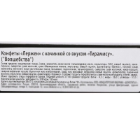 Конфеты "Волшебства!" с начинкой тирамису, 90 г