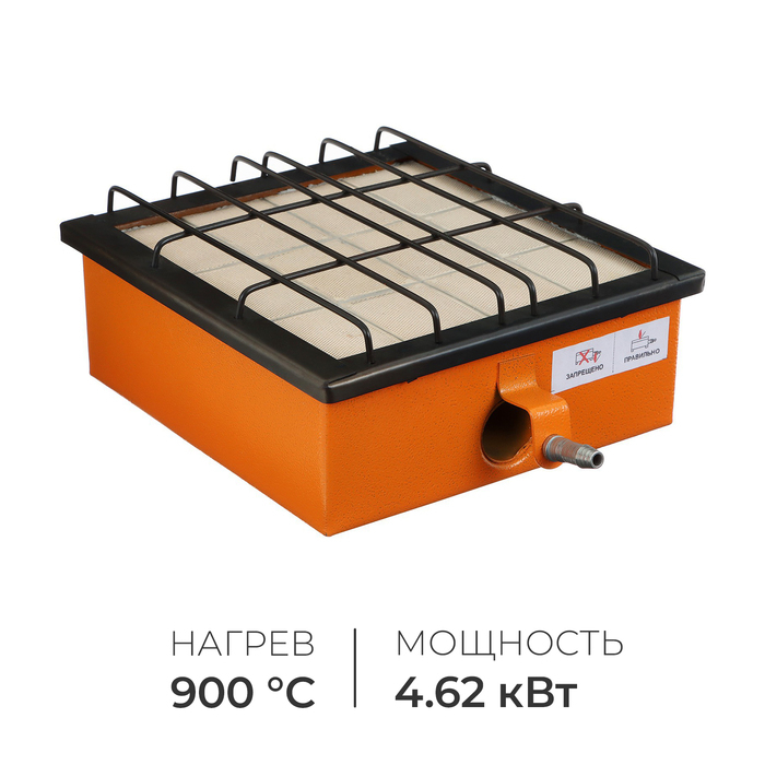 Обогреватель-плита «Следопыт-Диксон», кВт 4,62, инфракрасный газовый Обогреватель-плита «Следопыт-Диксон», кВт 4,62, инфракрасный газовый