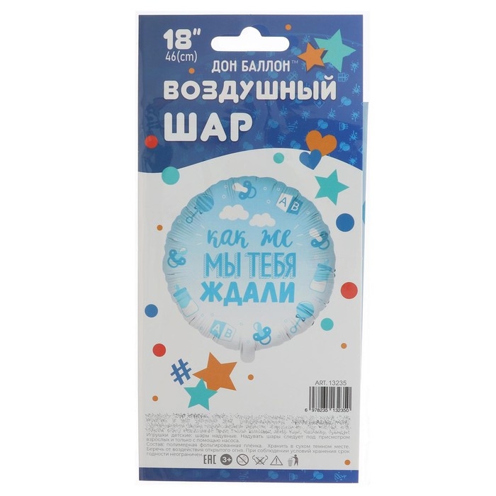 Шар фольгированный 18" круг &laquo;В Ожидании Чуда&raquo; голубой градиент, 1 шт. в упак.