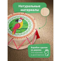 Игрушка детская барабан &laquo;Попугай&raquo;
