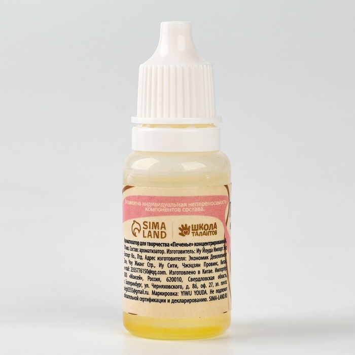 Ароматизатор для творчества «Печенье», концентрированный, 10 мл Ароматизатор для творчества «Печенье», концентрированный, 10 мл