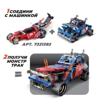 Конструктор с инерционным механизмом &laquo;Гоночный грузовик&raquo;, 206 деталей