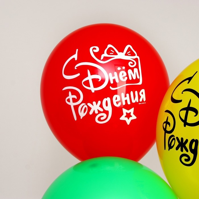 Воздушный шар латексный 12" "С днём рождения", подарок с бантом, 5 шт.