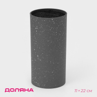 Подставка для ножей с наполнителем Доляна «Серый гранит», 11×11×22 см, цвет серый Подставка для ножей с наполнителем Доляна «Серый гранит», 11×11×22 см, цвет серый