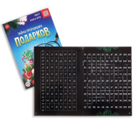 Новогодний набор книг-квестов &laquo;Новый год: Приключения&raquo;, 5 книг, 7+