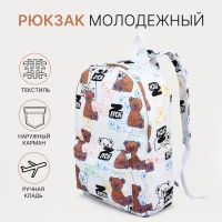 Рюкзак школьный на молнии из текстиля, наружный карман, цвет белый/чёрный Рюкзак школьный на молнии из текстиля, наружный карман, цвет белый/чёрный