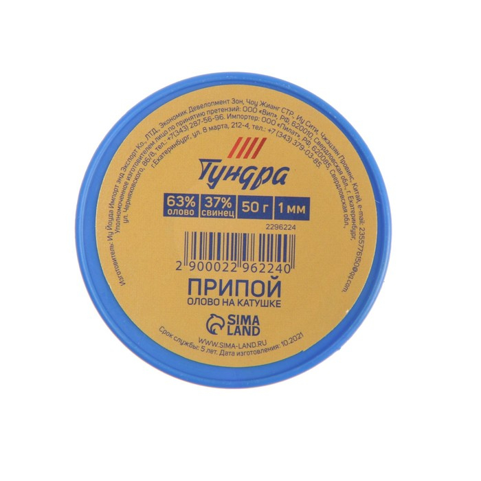 Припой ТУНДРА, ПОС 63, на катушке, 1 мм, 50 г Припой ТУНДРА, ПОС 63, на катушке, 1 мм, 50 г