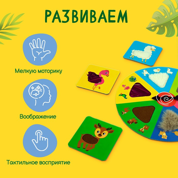 Настольная игра «Тактильное лото», 3+ Настольная игра «Тактильное лото», 3+