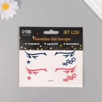 Наклейка пластик на лицо "Стрелки. Звёзды" 13х13,5 см Наклейка пластик на лицо "Стрелки. Звёзды" 13х13,5 см