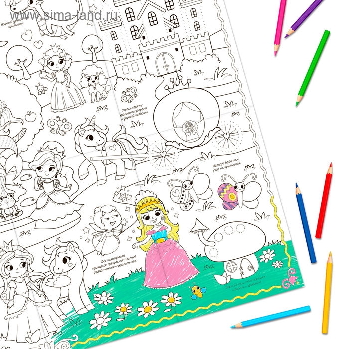 Раскраска-гигант &laquo;Страна чудес и волшебства&raquo;, 59 &times; 84 см