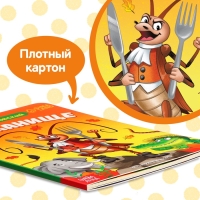 Книга детская картонная «Тараканище», Корней Чуковский, 12 стр. Книга детская картонная «Тараканище», Корней Чуковский, 12 стр.